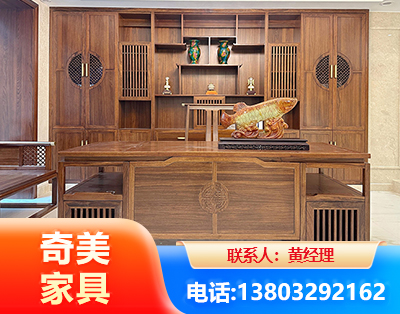 黔南实木家具