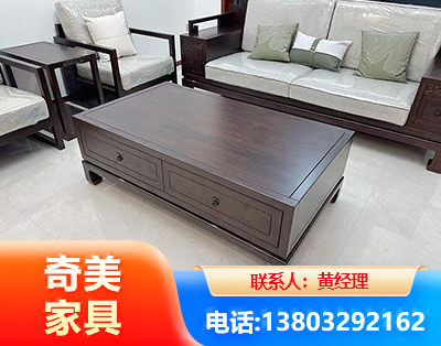 黔南实木家具